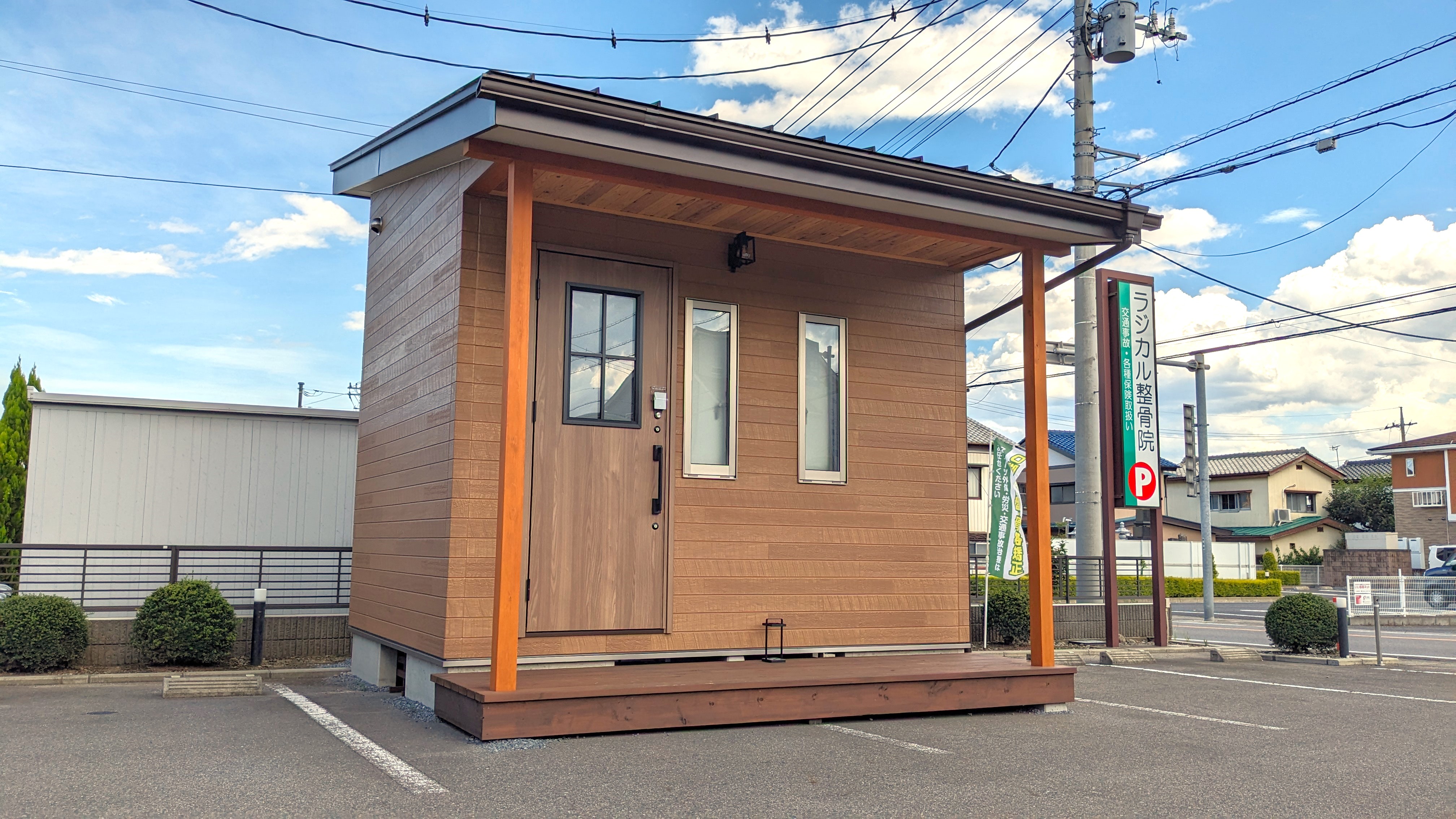 高崎市金古町の完全個室セルフエステRadical-rebody外観
